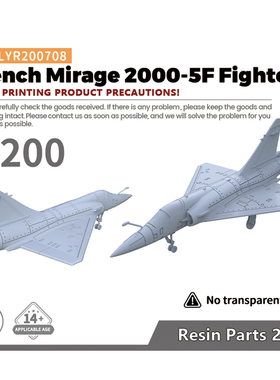 老姚手工坊 LYR200708 1/200 军事模型 法国 幻影2000-5F战斗机