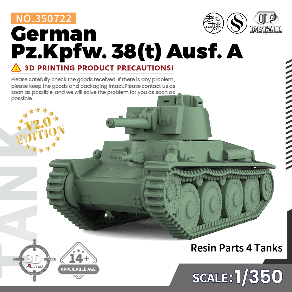 SS350722 1/350 军事模型 德国 38（t) A型 轻型坦克 V2.0 4pcs