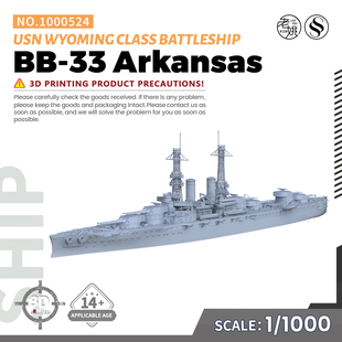 SS1000524 SSMODEL 军事模型BB 1000 33阿肯色号怀俄明级战列舰