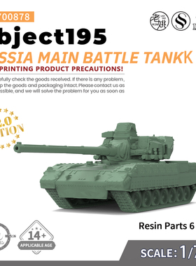 SS700878 1/700 军事模型 俄罗斯 Object195主战坦克 V2.0 6pcs