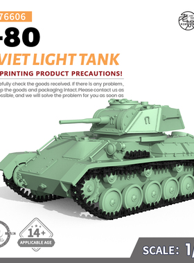 预售SSMODEL SS76606 1/76 军事模型 苏联 T-80 轻型坦克