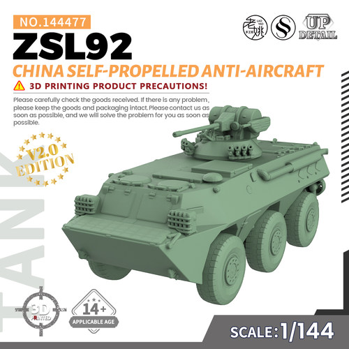 MRY-SFW SS144477 1/144 军事模型 中国 ZSL92 自行防空炮 V2.0