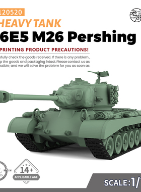 SS120520 1/120 军事模型 美国 T26E5 M26 潘兴 重型坦克