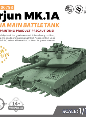 SS100798 1/100 军事模型 印度 阿琼MK.1A主战坦克 V2.0