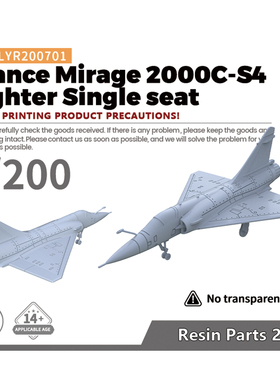 老姚手工坊 LYR200701 1/200 军事模型幻影2000C-S4 战斗机