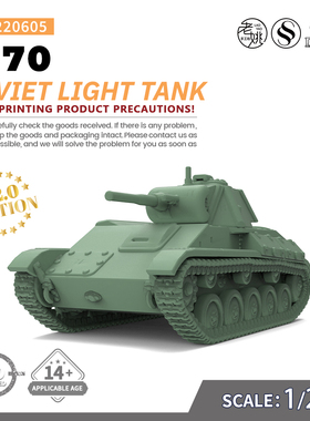 SSMODEL SS220605 1/220 军事模型 苏联 T-70 轻型坦克 V2.0