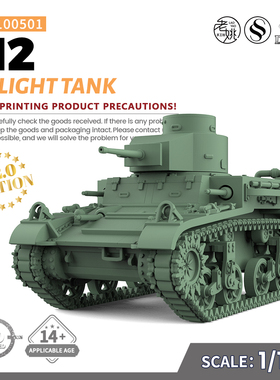 SSMODEL SS100501 1/100 军事模型 美国 M2 轻型坦克 V2.0