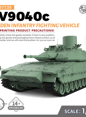 SSMODEL SS87739 1/87  军事模型 瑞典 9040C型战车 防空型