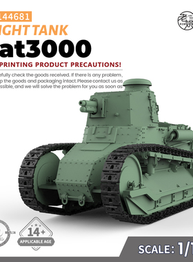 SSMODEL SS144681 1/144 军事模型 意大利 菲亚特3000 轻型坦克