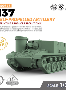 SSMODEL SS200515 1/200 军事模型 美国 M37 自行火炮 V2.0