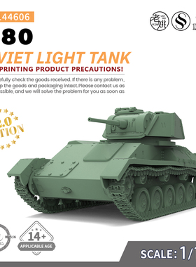 SSMODEL SS144606 1/144 军事模型 苏联 T-80 轻型坦克