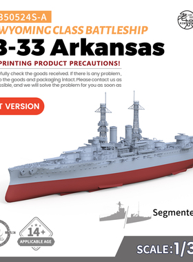 SSC350524/S-A 1/350美国 BB-33 阿肯色号 怀俄明级战列舰