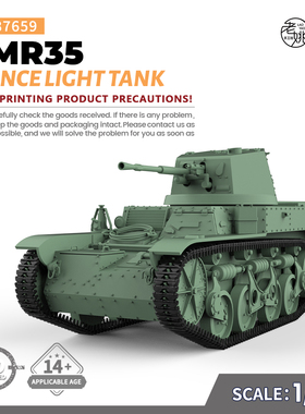 SSMODEL SS87659 1/87 军事模型 法国 AMR35 轻型坦克