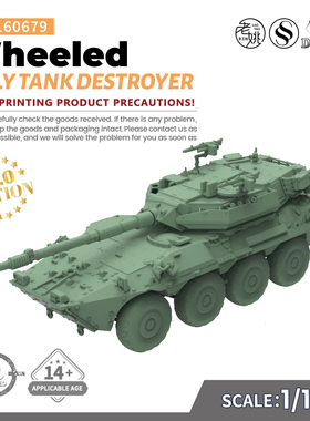 SS160679 1/160 意大利 VRCC 半人马 轮式坦克歼击车 V2.0