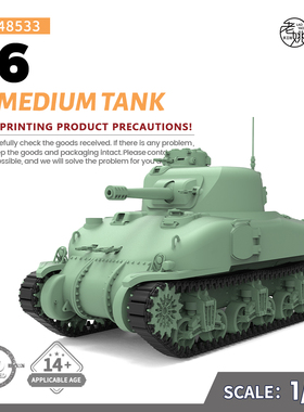 SSMODEL SS48533 1/48 军事模型 美国 T6 中型坦克