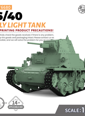 SSMODEL SS76680 1/76 军事模型 意大利 L6/40 轻型坦克