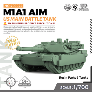 SS700922 1/700 军事模型 美国M1A1 AIM主战坦克 V2.0 6pcs
