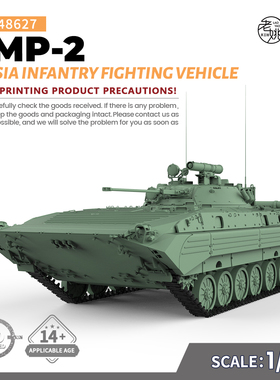 SSMODEL SS48627 1/48 军事模型 俄罗斯 BMP-2 步兵战车