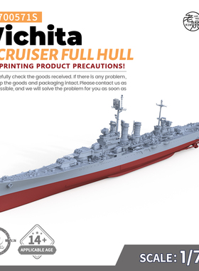 SSMODEL SSC700571/S 1/700 军事模型 美国 威奇塔巡洋舰