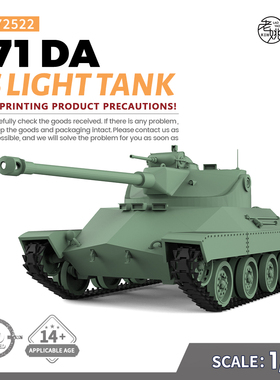 SSMODEL SS72522 1/72  军事模型 美国 T71 DA 轻型坦克