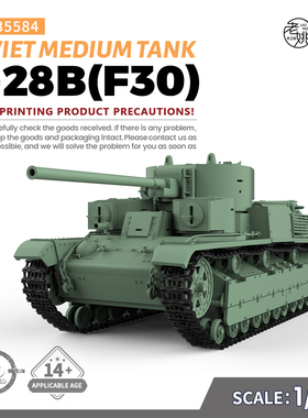SSMODEL SS35584 1/35  军事模型 苏联 T-28B(F30) 中型坦克