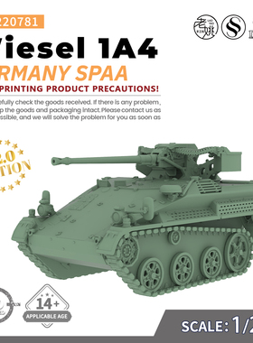 SS220781 1/220 军事模型 德国 鼬鼠 Wiesel 1A4 坦克 V2.0