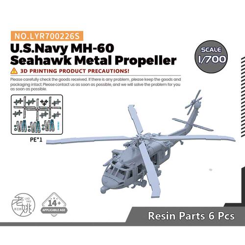 老姚手工坊 LYR700226S 1/700 军事模型MH-60 舰载直升机金属桨叶