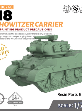 SS700760 1/700 军事模型 美国 M8 榴弹炮运载车 V2.0 6pcs