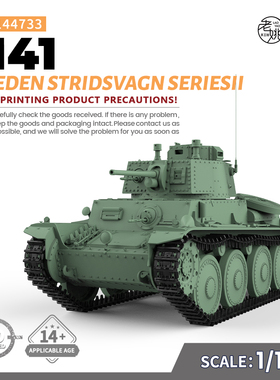 SSMODEL SS144733 1/144  军事模型 瑞典 M41 第二批