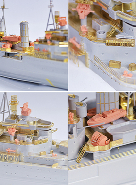 SS350315 1/350 超级套改 英国 贝尔法斯特巡洋舰 模型升级包