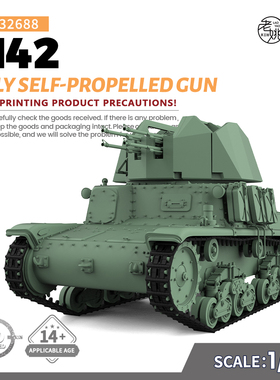 预售SSMODEL SS32688 1/32  军事模型 意大利 M42 自行防空炮