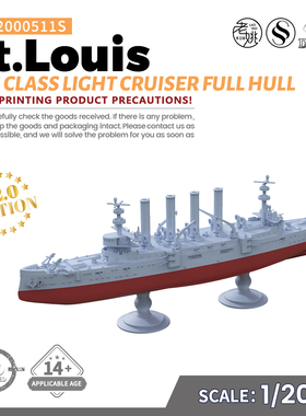 SSC2000511/S 1/2000  军事模型 美国 圣路易斯级轻巡洋舰 V2.0