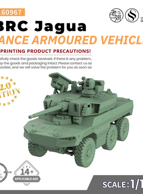 SSMODEL SS160967 1/160 军事模型 法国 EBRC美洲豹装甲车 V2.0