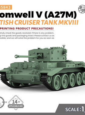 SS35843 1/35 军事模型英国克伦威尔V(A27M) 巡洋坦克MkVIII