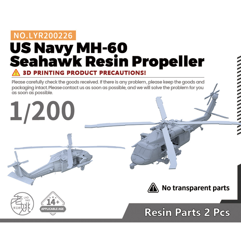 老姚手工坊 lyr200226 1/200 军事模型美国 mh-60 海鹰舰载直升机