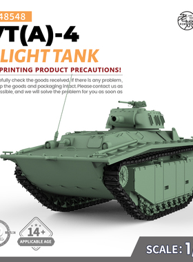 SSMODEL SS48548 1/48 军事模型 美国 LVT(A)-4 水柜 两栖装甲车