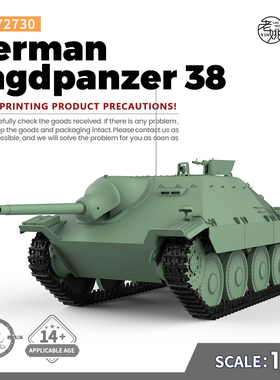 SSMODEL SS72730 1/72 军事模型 德国 “追猎者”坦克歼击车