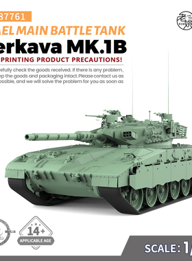 SSMODEL SS87761 1/87 军事模型 以色列 梅卡瓦Mk.1B 主战坦克