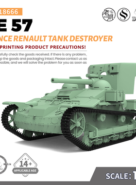 预售SS18666 1/18 军事模型 法国 雷诺 UE57 坦克歼击车