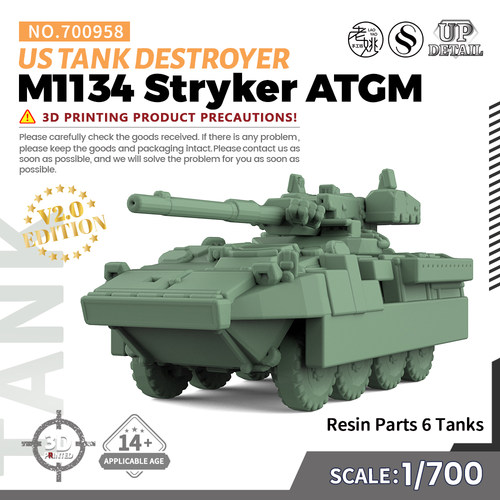 SS700958 1/700 军事模型 美国  M1128 斯特瑞克坦克歼击车