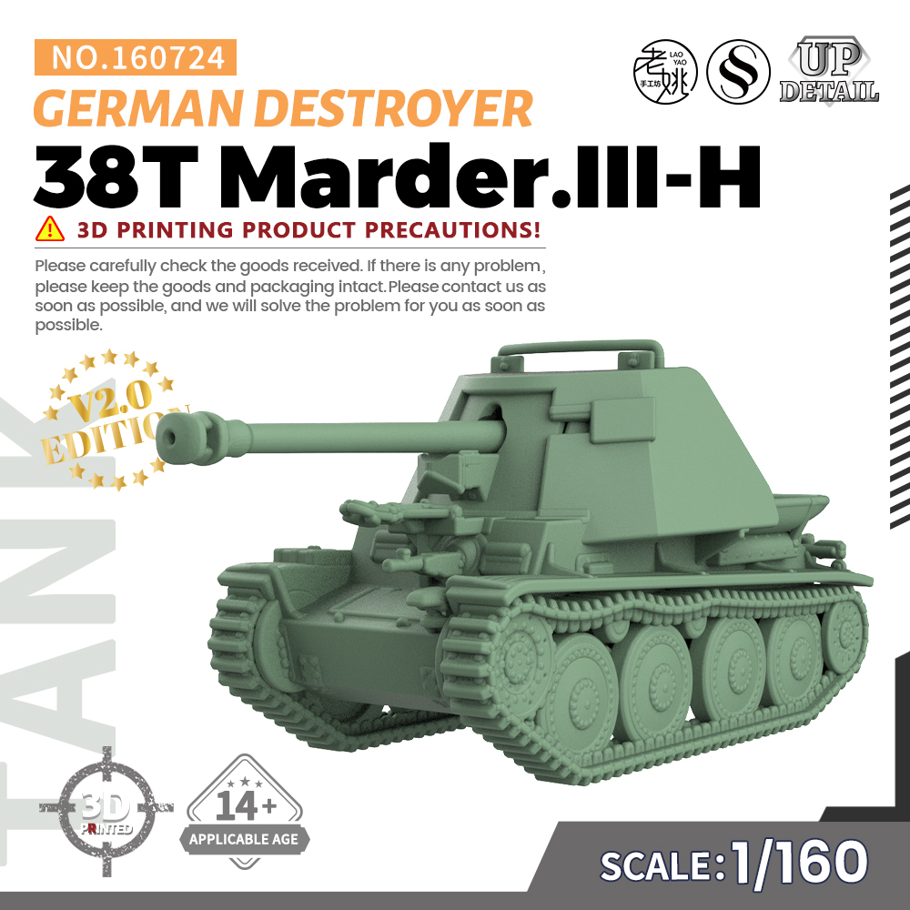 SS160724 1/160 军事模型 德国 38（t) 黄鼠狼III H型 轻型坦克