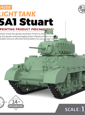预售 SS64508 1/64 军事模型 美国 M5A1 斯特亚特 轻型坦克