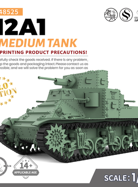 SSMODEL SS48525 1/48 军事模型 美国 M2A1 中型坦克 V2.0