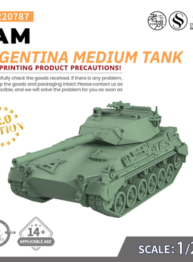 SSMODEL SS220787 1/220 军事模型 阿根廷 TAM 中型坦克 V2.0