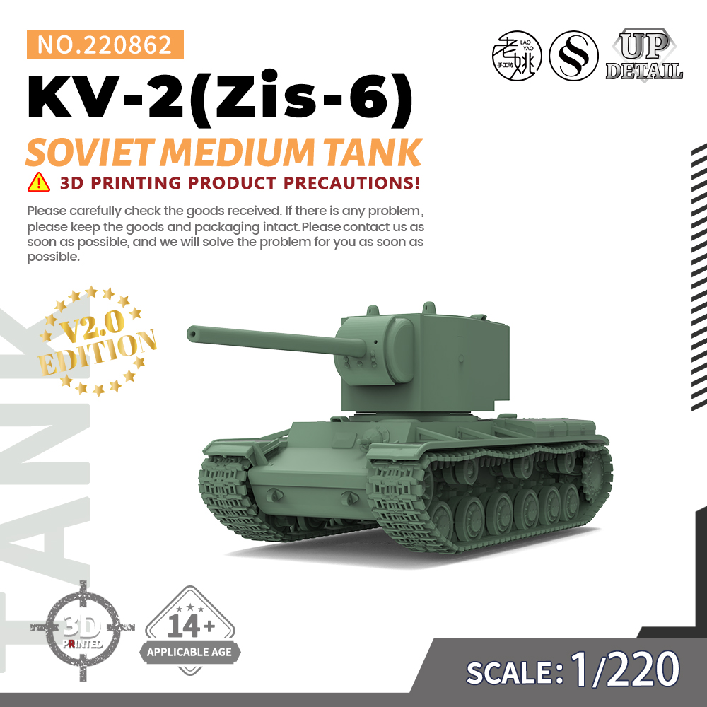 SSMODEL SS220862 1/220 军事模型 苏联KV-2(Zis-6)坦克 V2.0