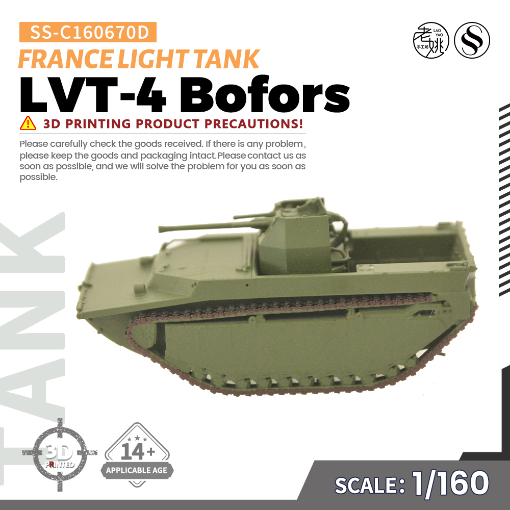 SSMODEL SS-C160670D 1/160 法国 LVT-4/40mm 博福斯 轻型坦克