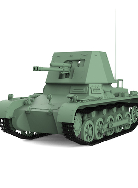 SSMODEL SS200708 1/200 军事模型 德国I号 B型 47mm 突击炮
