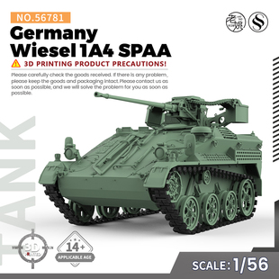 SSMODEL SS56781 1/56 军事模型 德国 鼬鼠 Wiesel 1A4 坦克