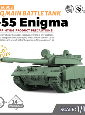 SS160908 1/160 军事模型  伊拉克T-55 Enigma主战坦克 V2.0