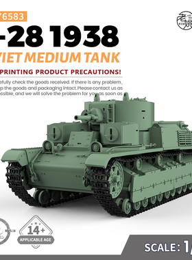 SSMODEL SS76583 1/76 军事模型 苏联 T-28 1938 中型坦克